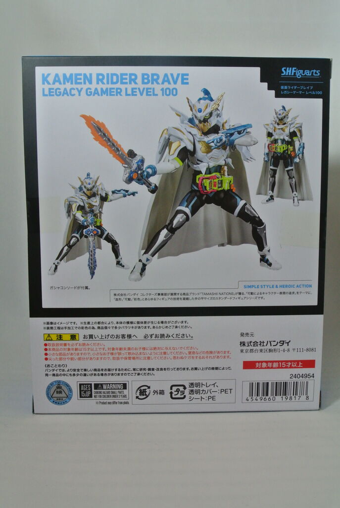 S.H.Figuarts 仮面ライダーブレイブ レガシーゲーマーレベル100