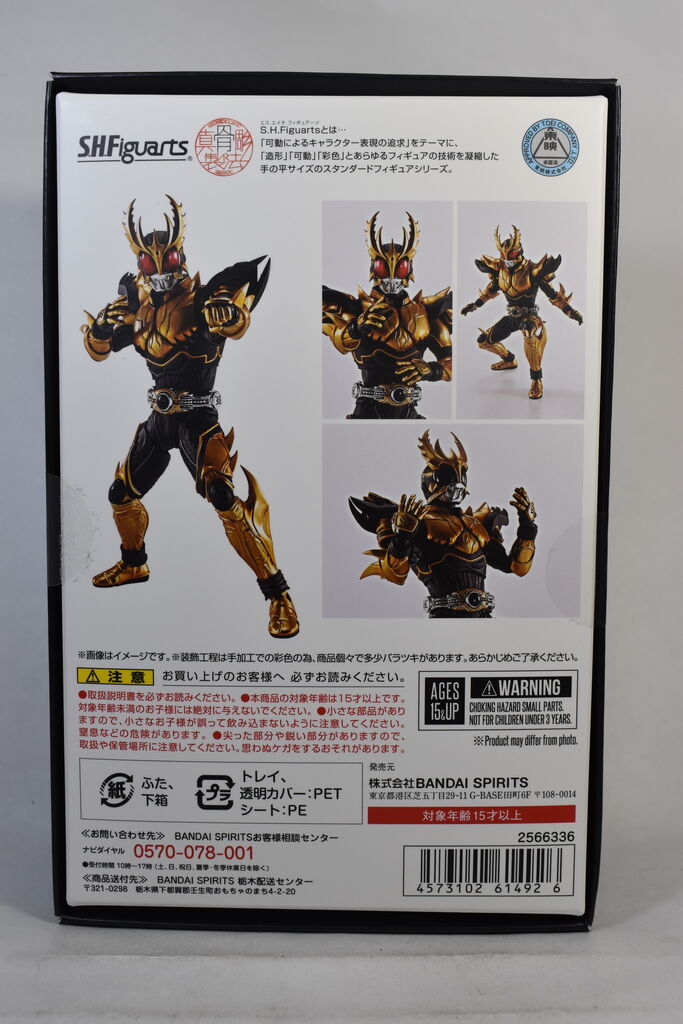 【開封済み未使用】真骨彫 仮面ライダークウガ ライジングアルティメット（初期傷） S.H.Figuarts（真骨彫製法） 仮面ライダークウガ ライジング