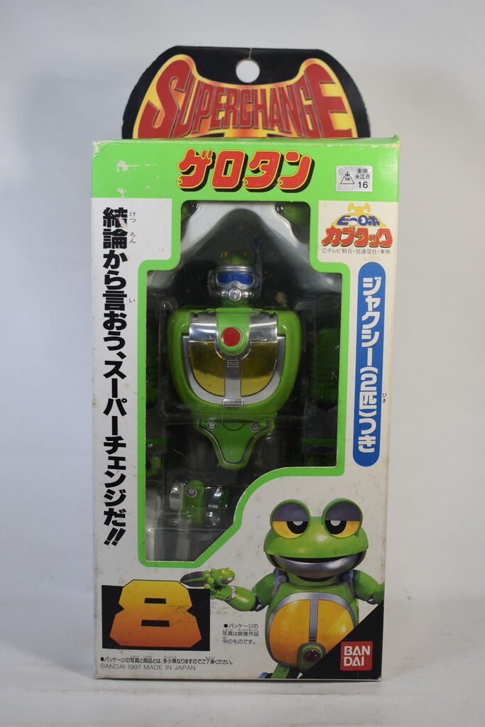 スーパーチェンジシリーズ8 ゲロタン レビュー : HERO大好きの提督・P