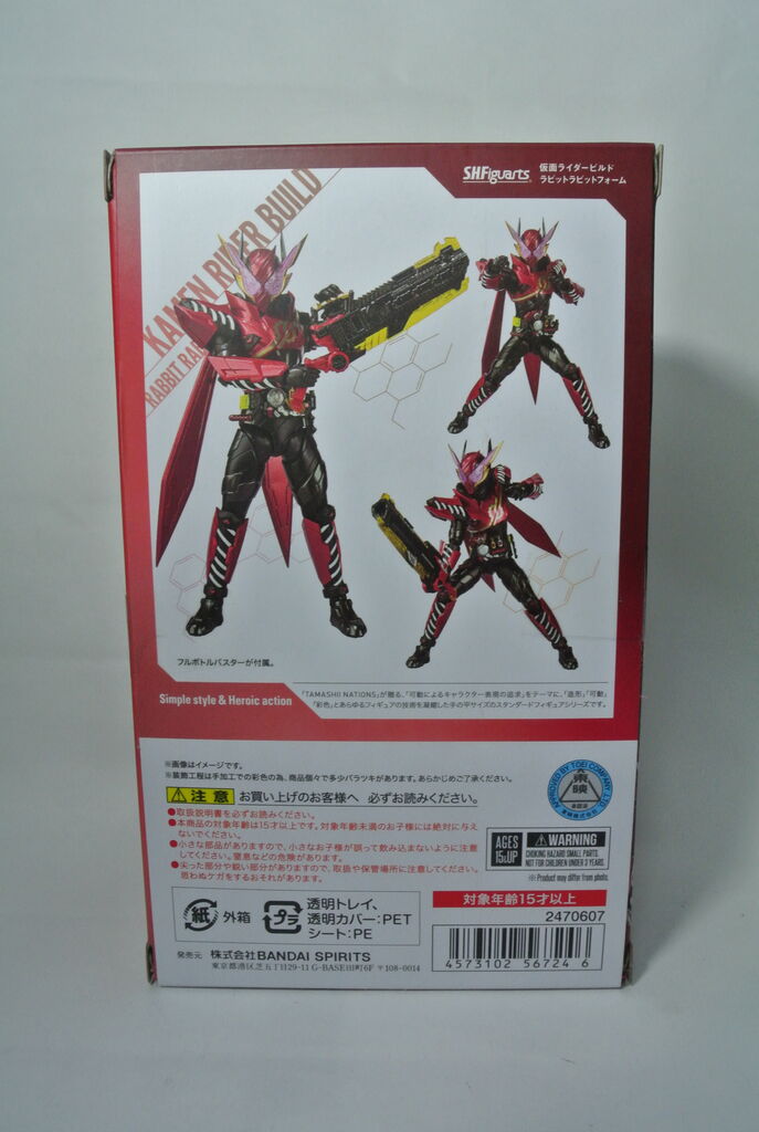 S.H.Figuarts 仮面ライダービルド ラビットラビットフォーム