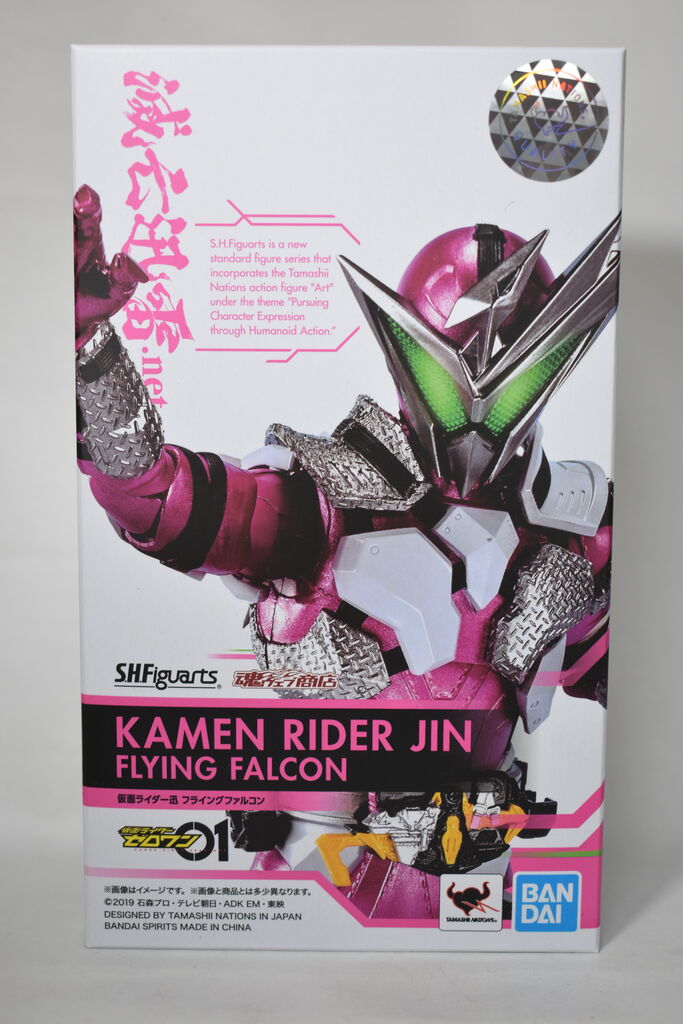 S.H.Figuarts 仮面ライダー迅 フライングファルコン レビュー