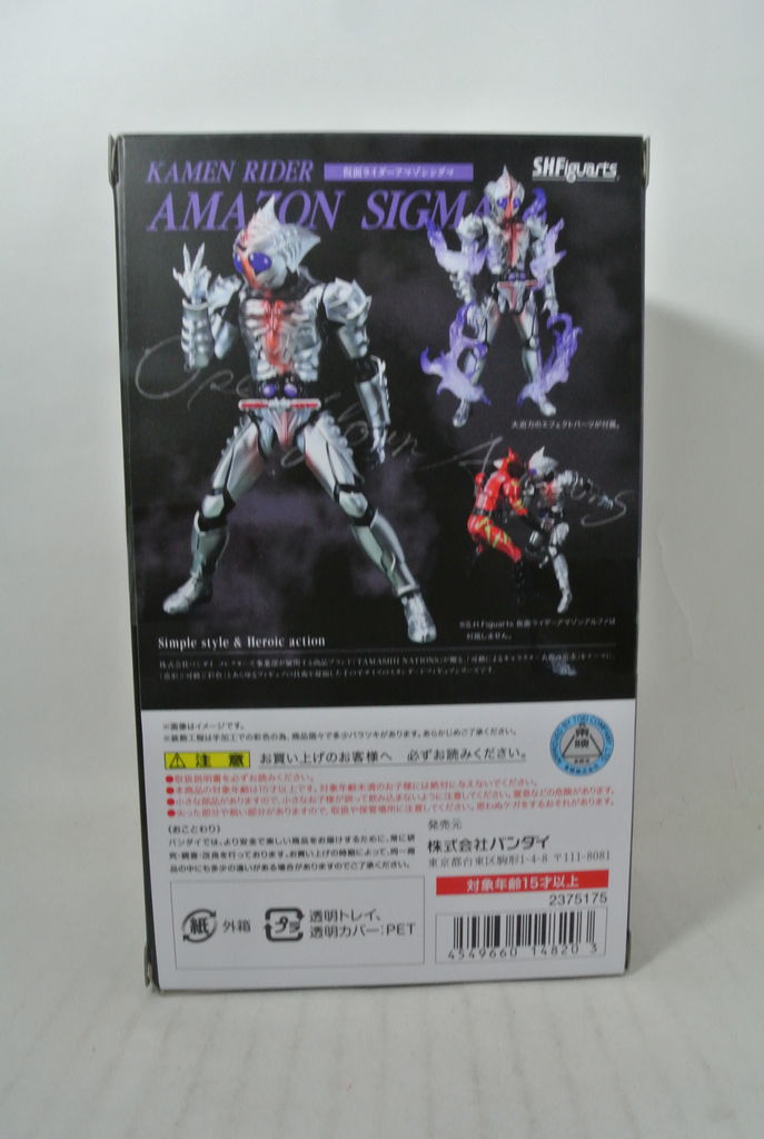 S.H.Figuarts 仮面ライダーアマゾンシグマ レビュー : HERO大好きの