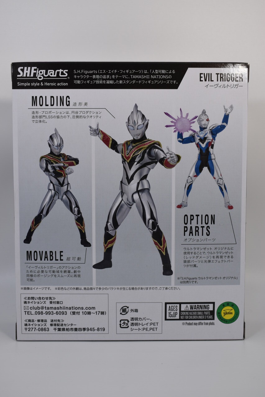 S.H.Figuarts イーヴィルトリガー TAMASHII NATION 2022 イーヴィル
