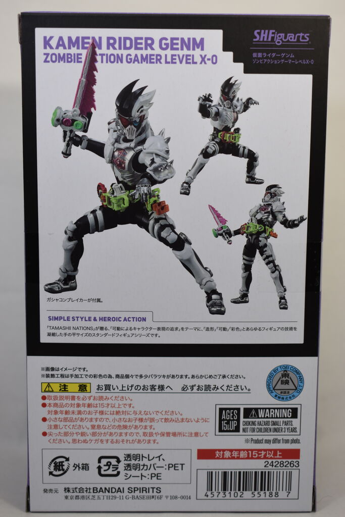 S.H.Figuarts 仮面ライダーゲンム ゾンビアクションゲーマー