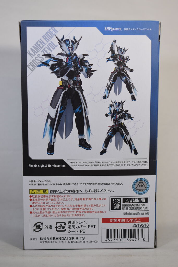S.H.Figuarts 仮面ライダークローズエボル レビュー : HERO