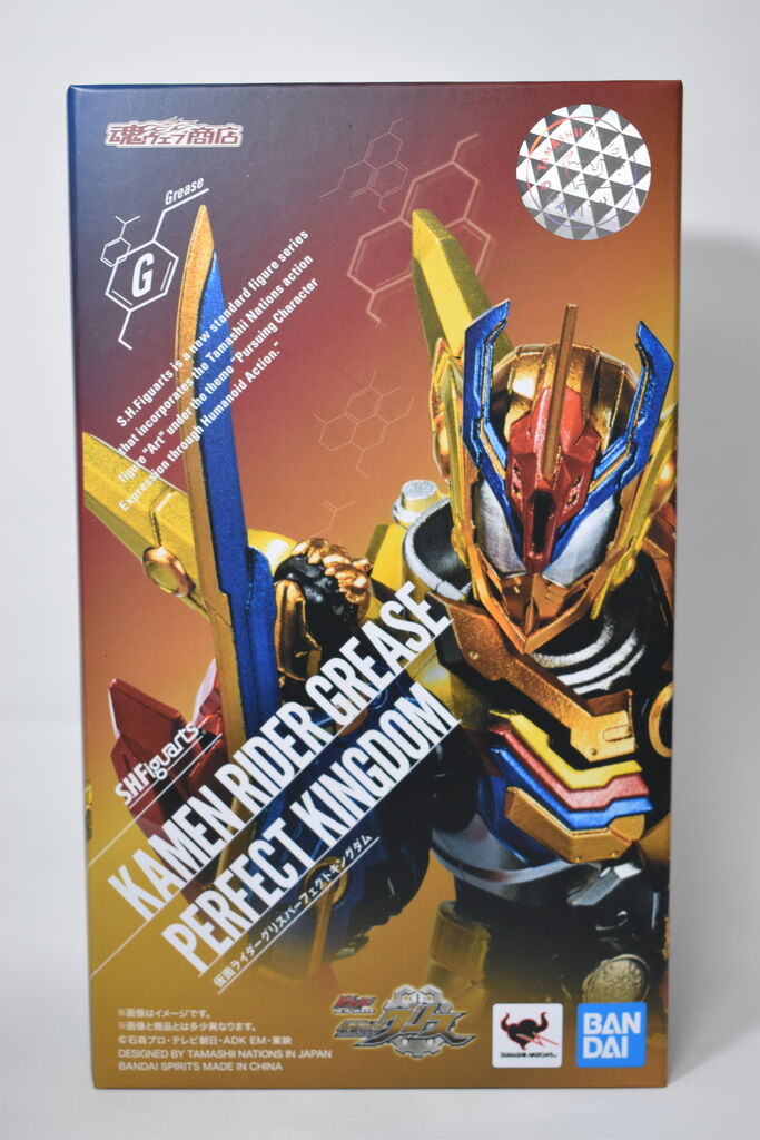 SHフィギュアーツ 仮面ライダー プライムローグ グリス パーフェクトキングダム SHフィギュアーツ 仮面ライダー プライムローグ グリス