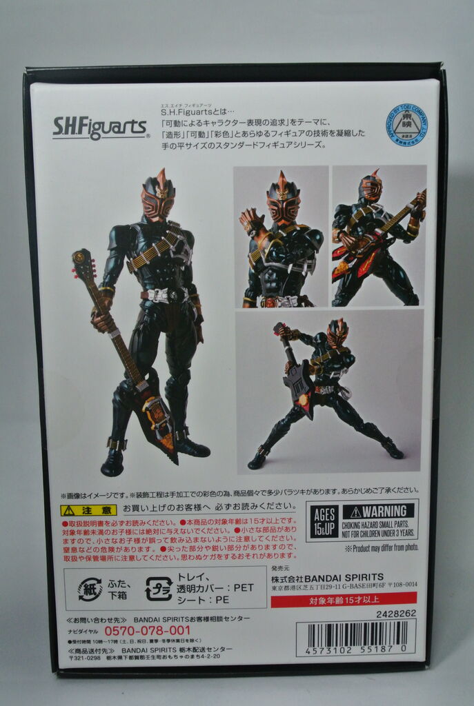 BANDAI - 真骨頂 仮面ライダー斬鬼 Amazon.co.jp: S.H.Figuarts（真骨彫製法） 仮面ライダー斬鬼
