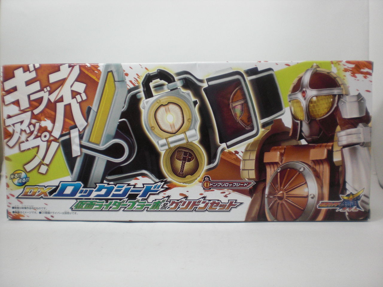 DXロックシード 仮面ライダーブラーボ＆グリドンセット レビュー