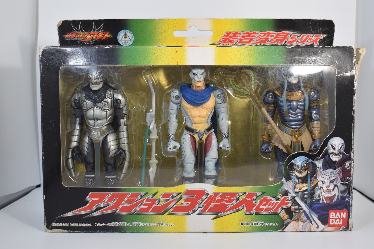 装着変身シリーズ アクション3怪人セット レビュー : ハニワの玩具部屋