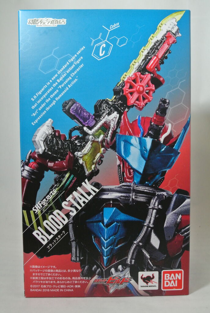 SHFiguarts ブラッドスターク Amazon.com: Bandai Tamashii Nations S.H. Figuarts Blood