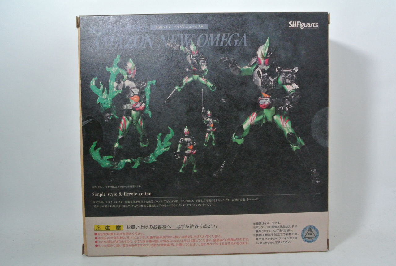 S.H.Figuarts 仮面ライダーアマゾンニューオメガ Amazon限定ver
