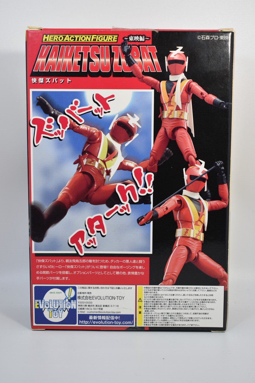 HERO ACTION FIGURE～東映編～ 快傑ズバット レビュー : HERO