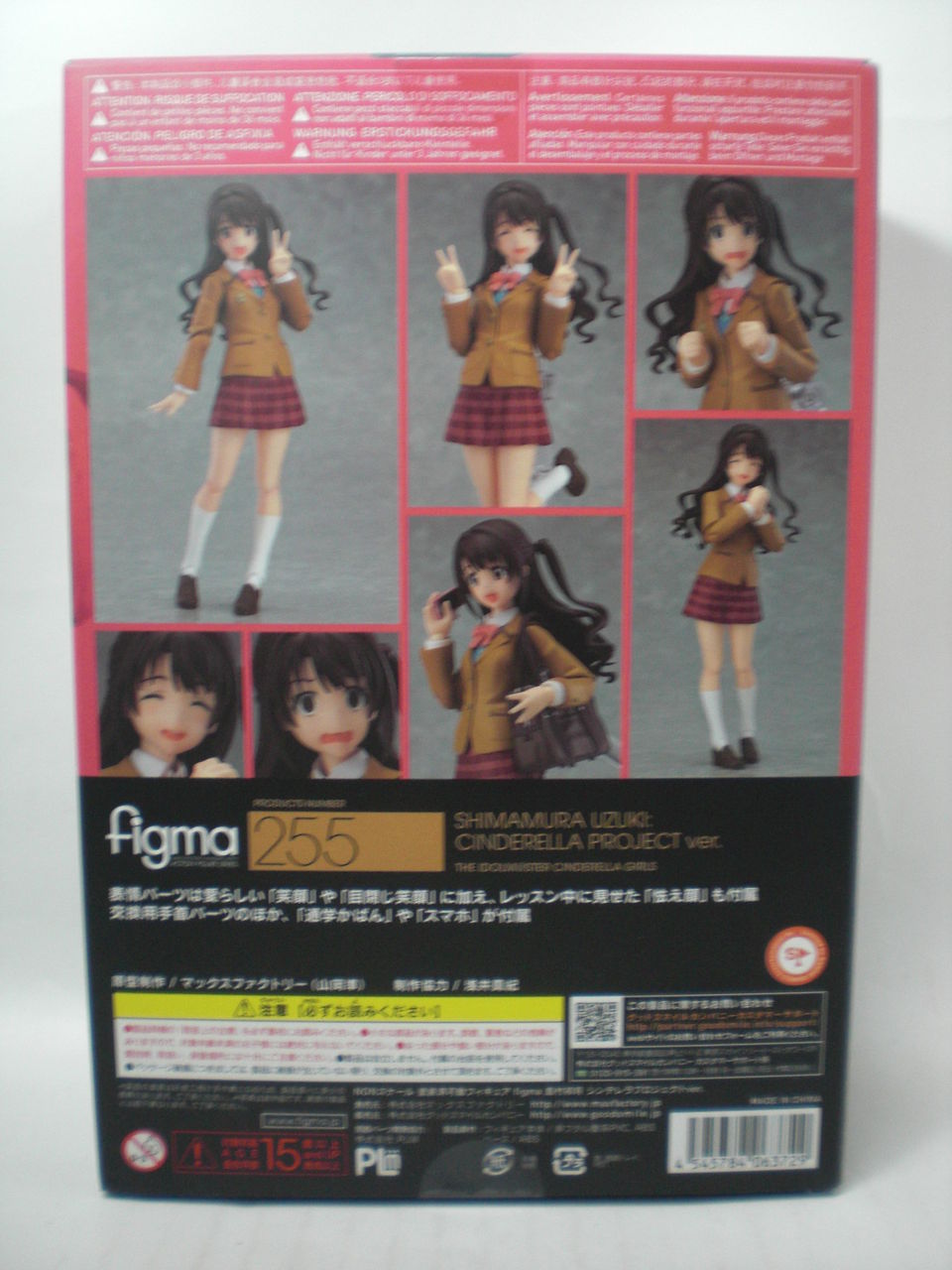 figma 島村卯月シンデレラプロジェクトver. : ハニワの玩具部屋