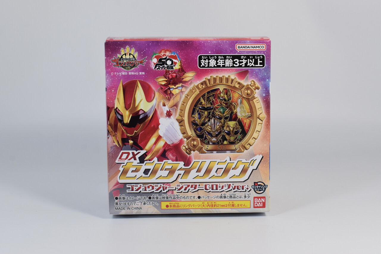 センタイリング　Gロッソ限定 DXセンタイリング ゴジュウジャーシアターGロッソver. レビュー