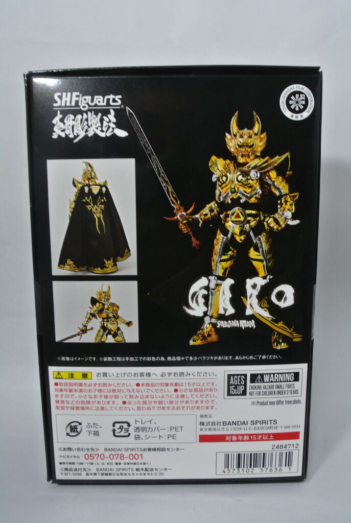 S.H.Figuarts(真骨彫製法) 黄金騎士ガロ（冴島雷牙） レビュー