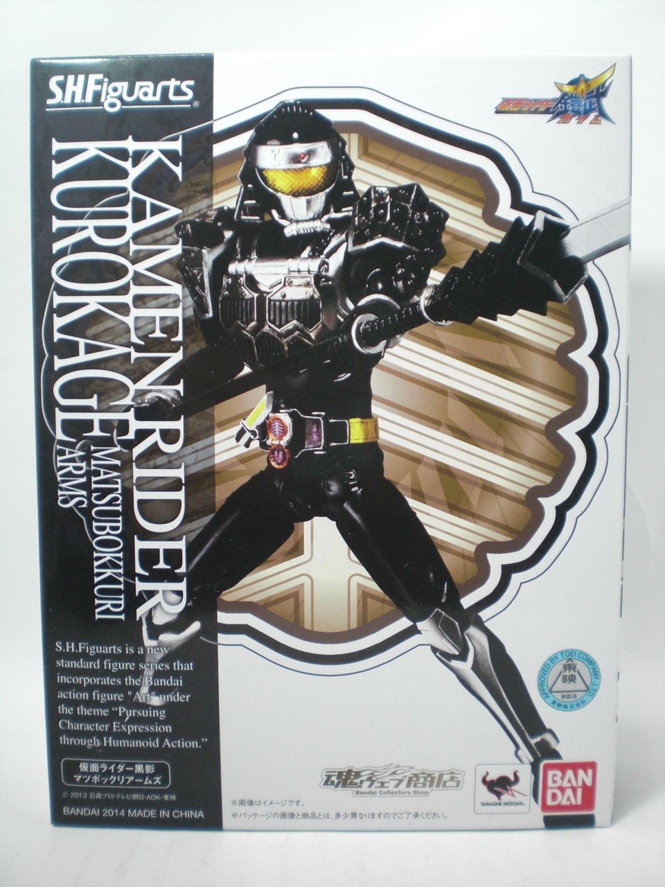 S.H.Figuarts 仮面ライダー黒影マツボックリアームズ レビュー