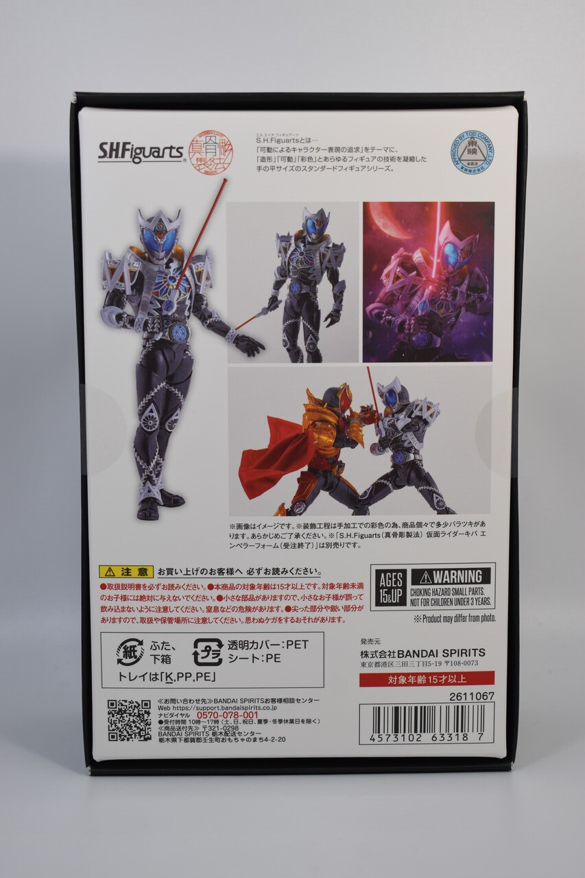 S.H.Figuarts 仮面ライダーサガ（真骨彫製法） レビュー : HERO