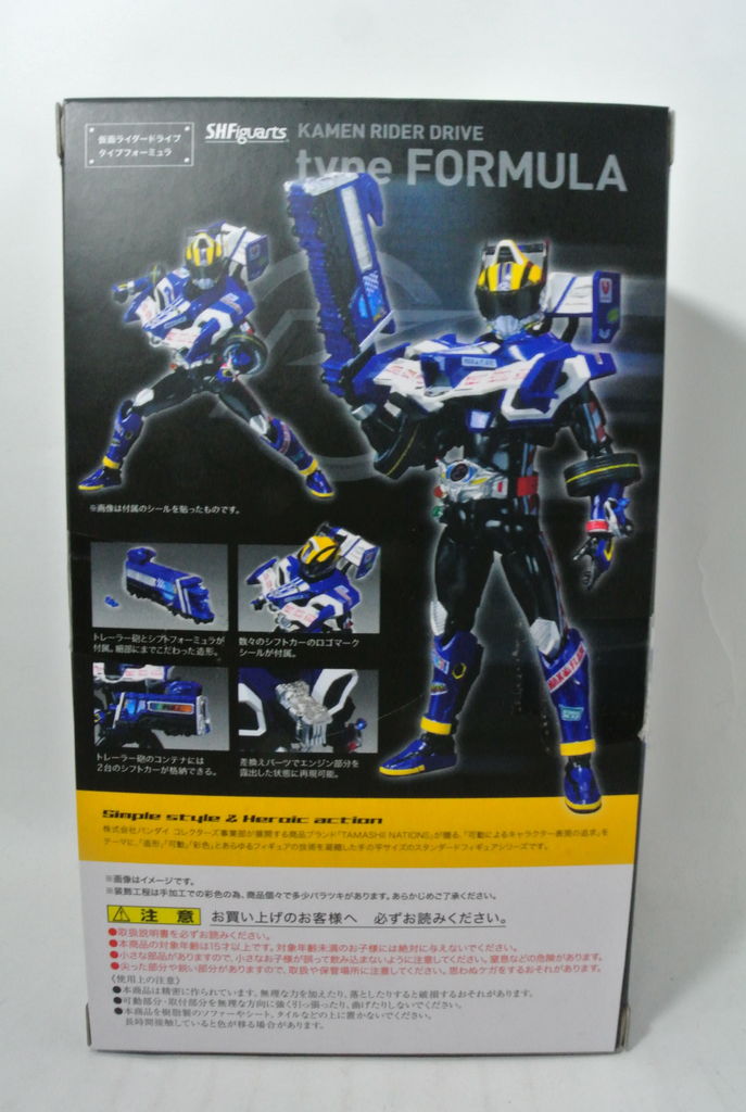 S.H.Figuarts 仮面ライダードライブタイプフォーミュラ レビュー