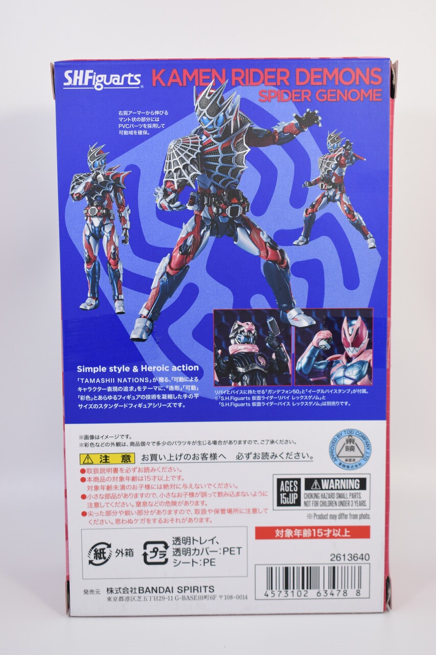 S.H.Figuarts 仮面ライダーデモンズ スパイダーゲノム レビュー