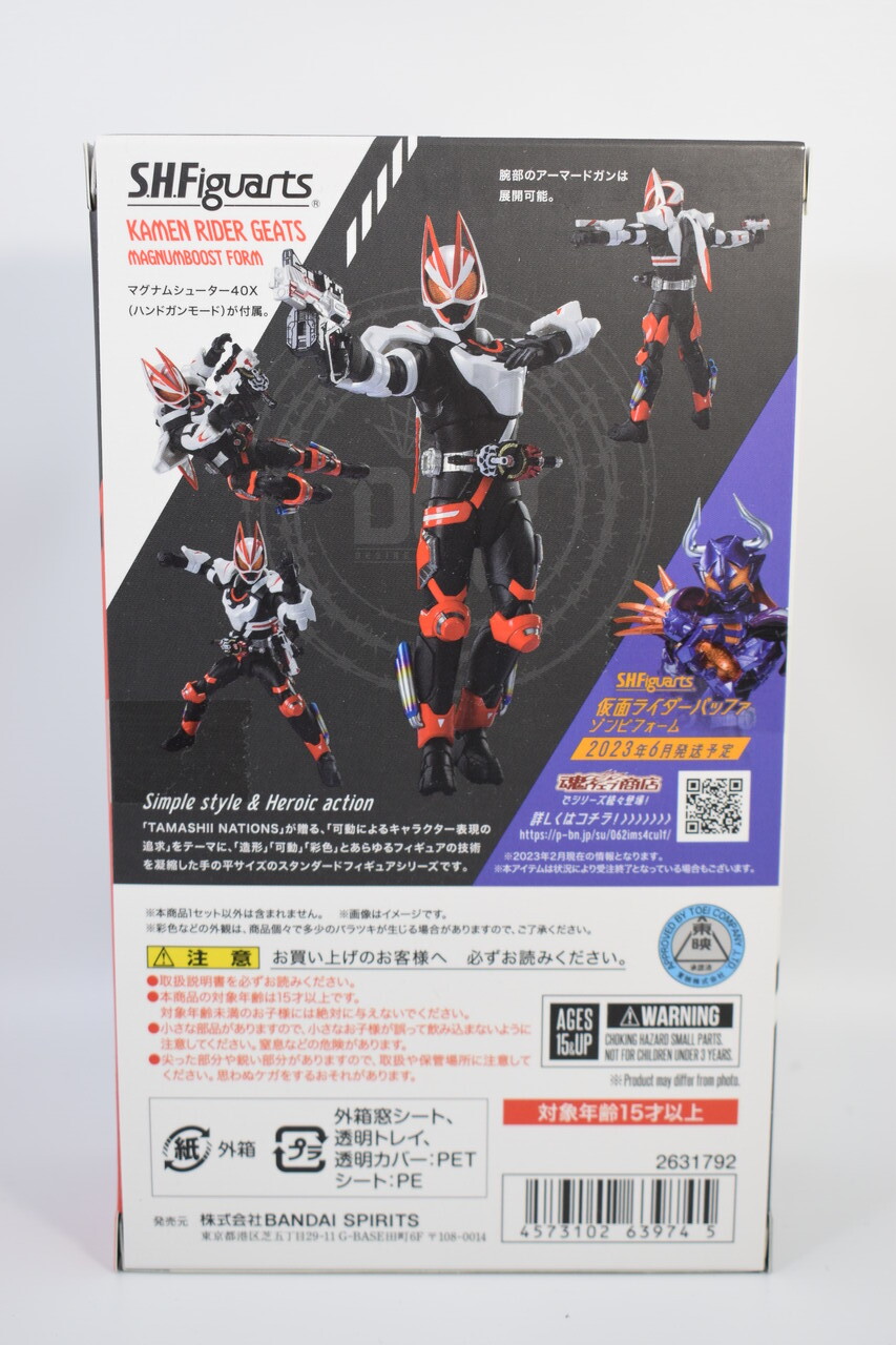 S.H.Figuarts 仮面ライダーギーツ マグナムブーストフォーム