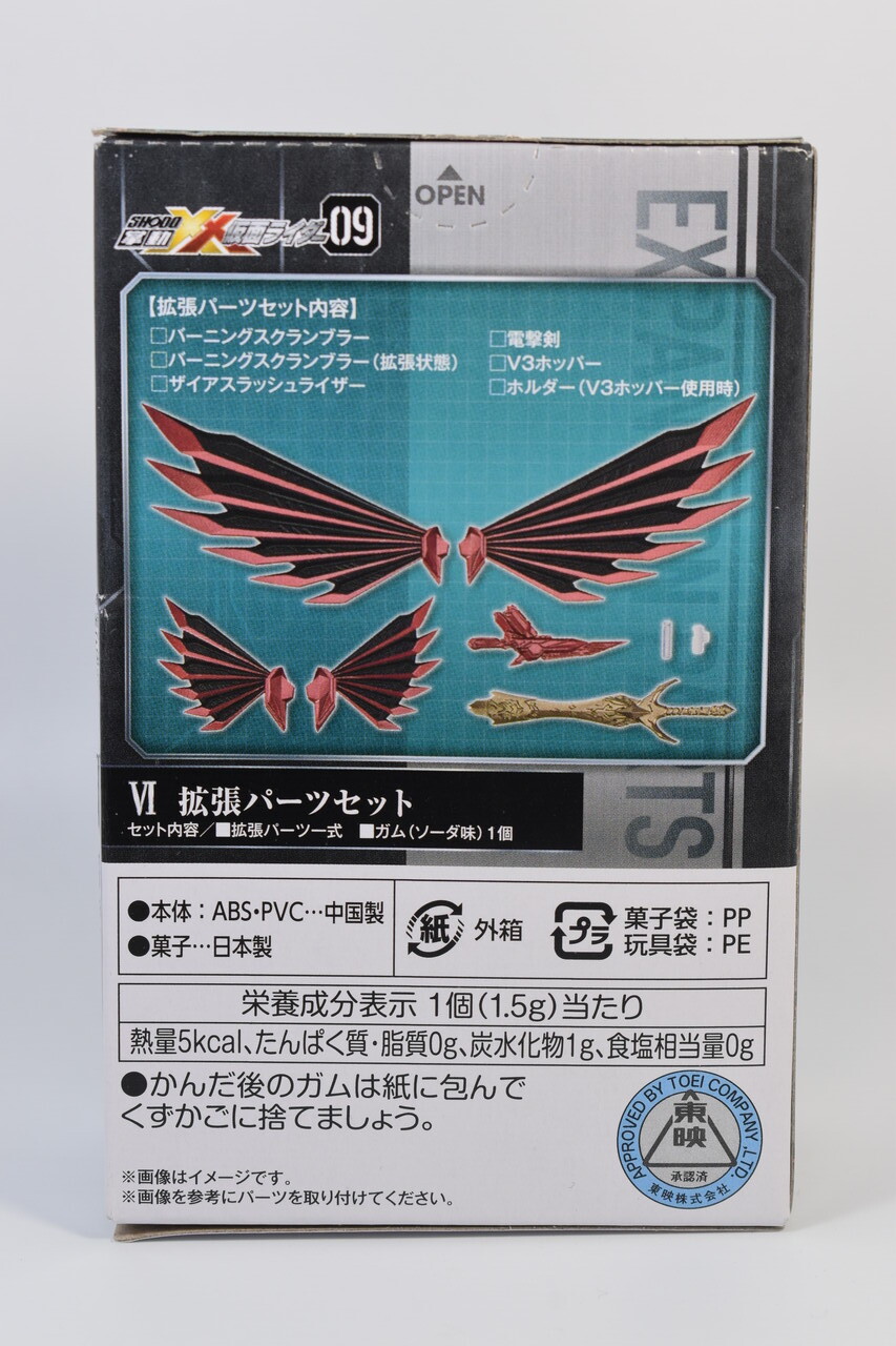 掌動-XX 仮面ライダー9 ゴ・ガドル・バ(電撃体) レビュー : ハニワの