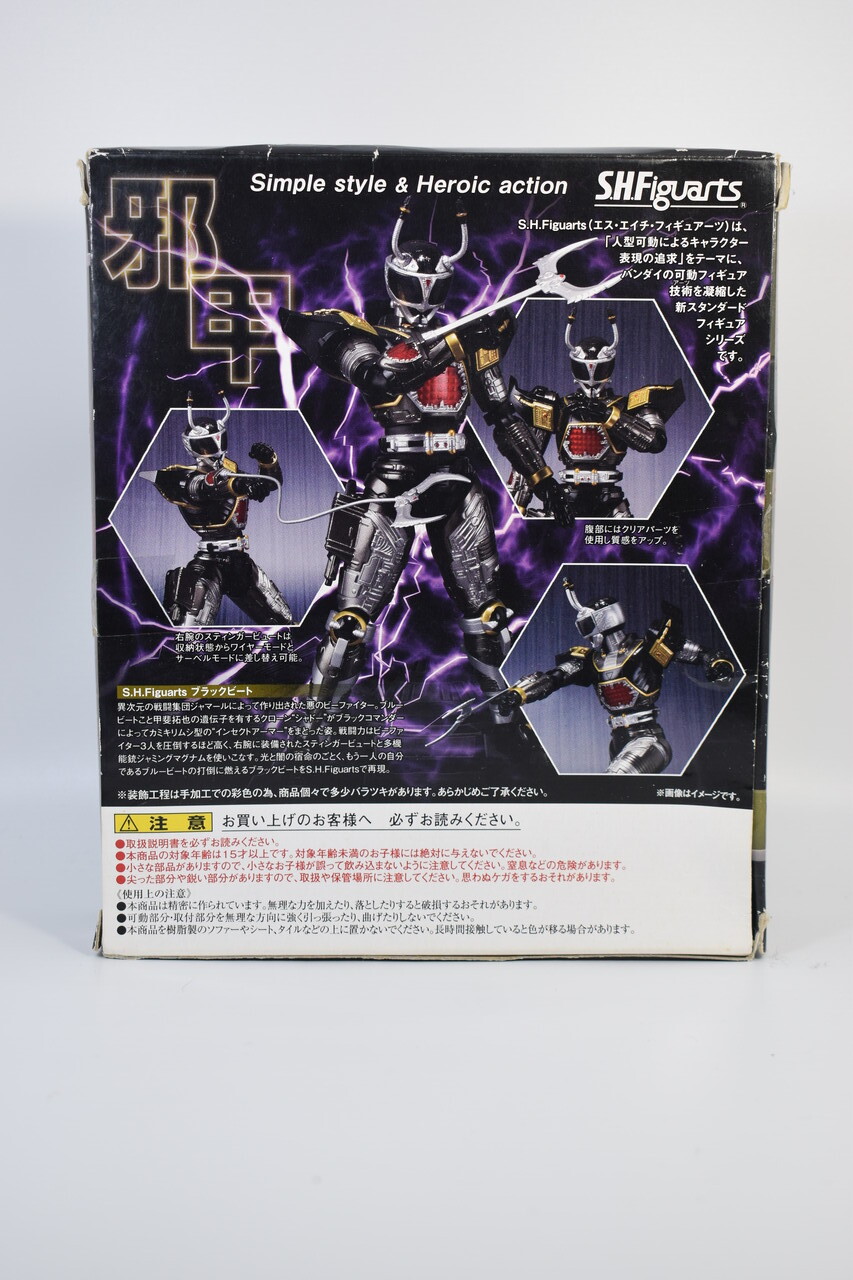 (未使用･未開封品)　S.H.フィギュアーツ ブラックビート（魂ウェブ限定） kmdlckf Amazon | ブラックビート 重甲ビーファイター Figuarts
