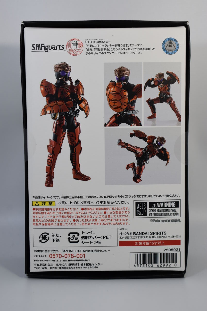 真骨彫SHFiguarts 仮面ライダーオーズブラカワニコンボ 劇場版 仮面ライダーオーズ WONDERFUL 将軍と21のコアメダル