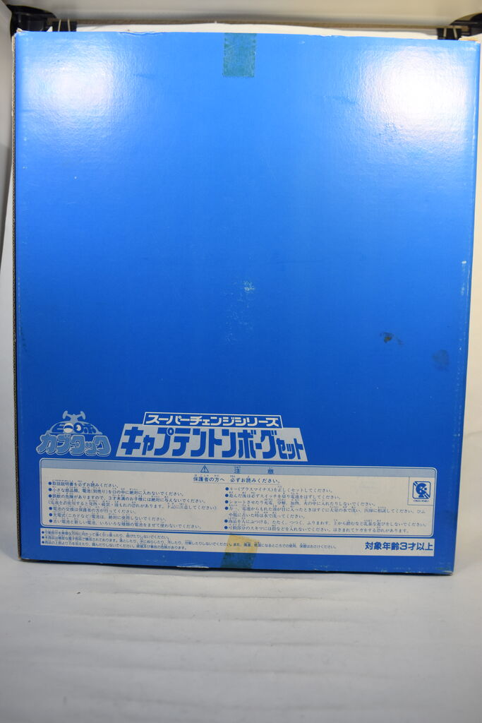 バンダイ キャプテントンボーグセット バンダイ キャプテントンボーグセット Amazon.co.jp: ビーロボ