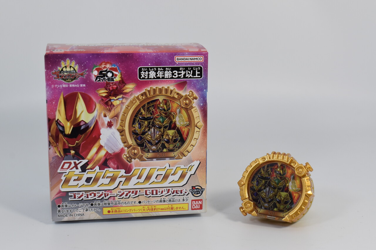 DXセンタイリング ゴジュウジャーシアターGロッソver. レビュー