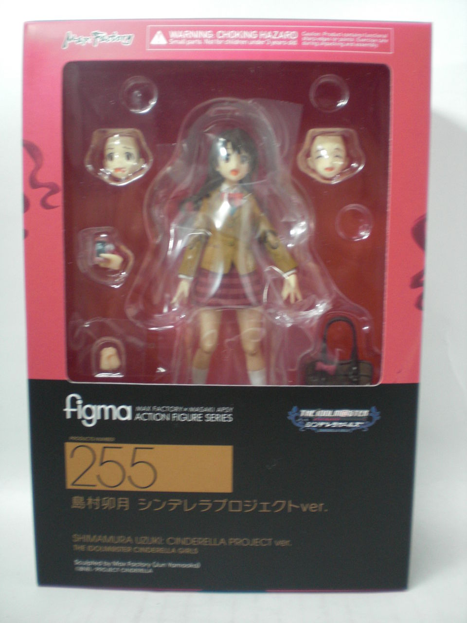 figma 島村卯月シンデレラプロジェクトver. : ハニワの玩具部屋