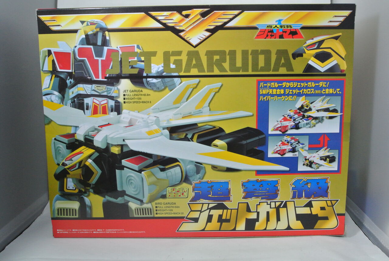 スーパーミニプラ 超弩級ジェットガルーダ レビューPart.1 : ハニワの
