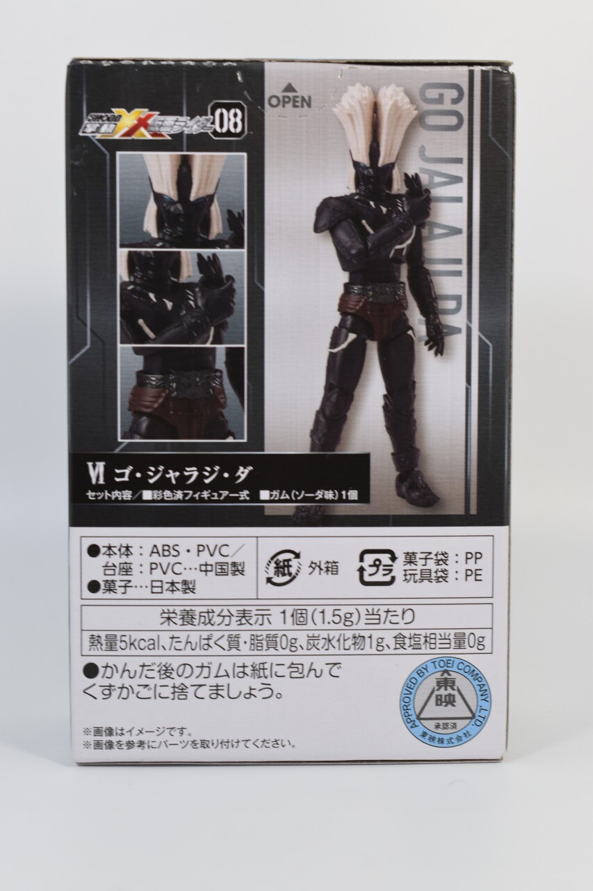 掌動-XX 仮面ライダー8 ゴ・ジャラジ・ダ レビュー : ハニワの玩具部屋
