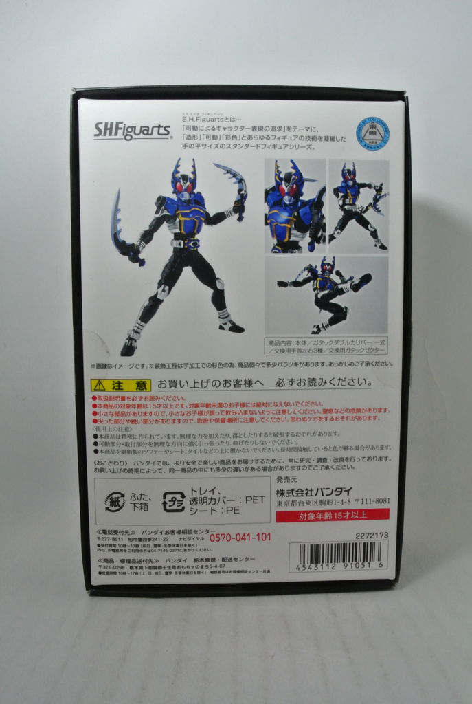 S.H.Figuarts 仮面ライダーガタックライダーフォーム(真骨彫 S.H.Figuarts 仮面ライダーガタックライダーフォーム(真骨彫