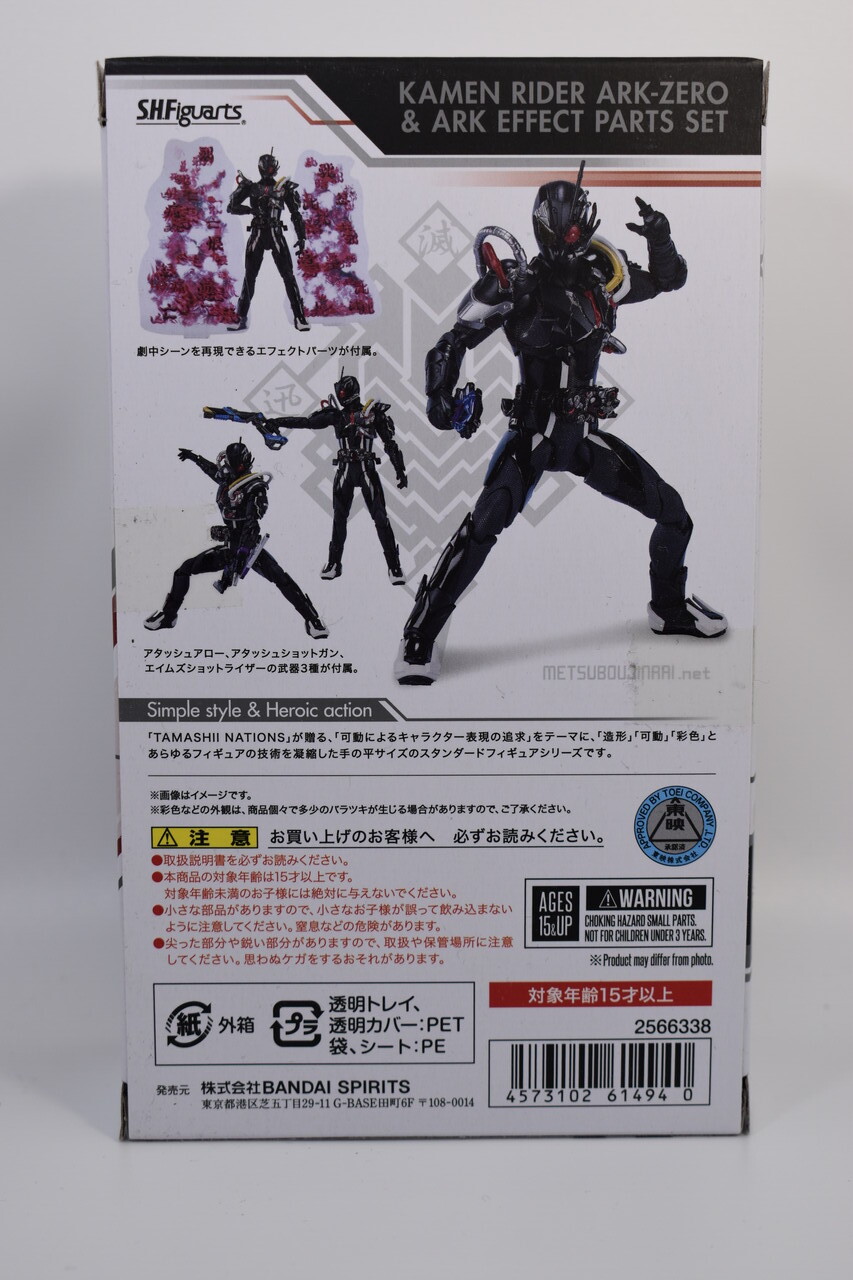 S.H.Figuarts 仮面ライダーアークゼロ&アークエフェクトパーツセット