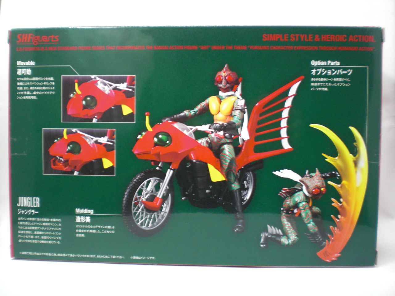 S.H.Figuarts 仮面ライダーアマゾン&ジャングラーセット S.H.Figuarts 仮面ライダーアマゾン&ジャングラーセット