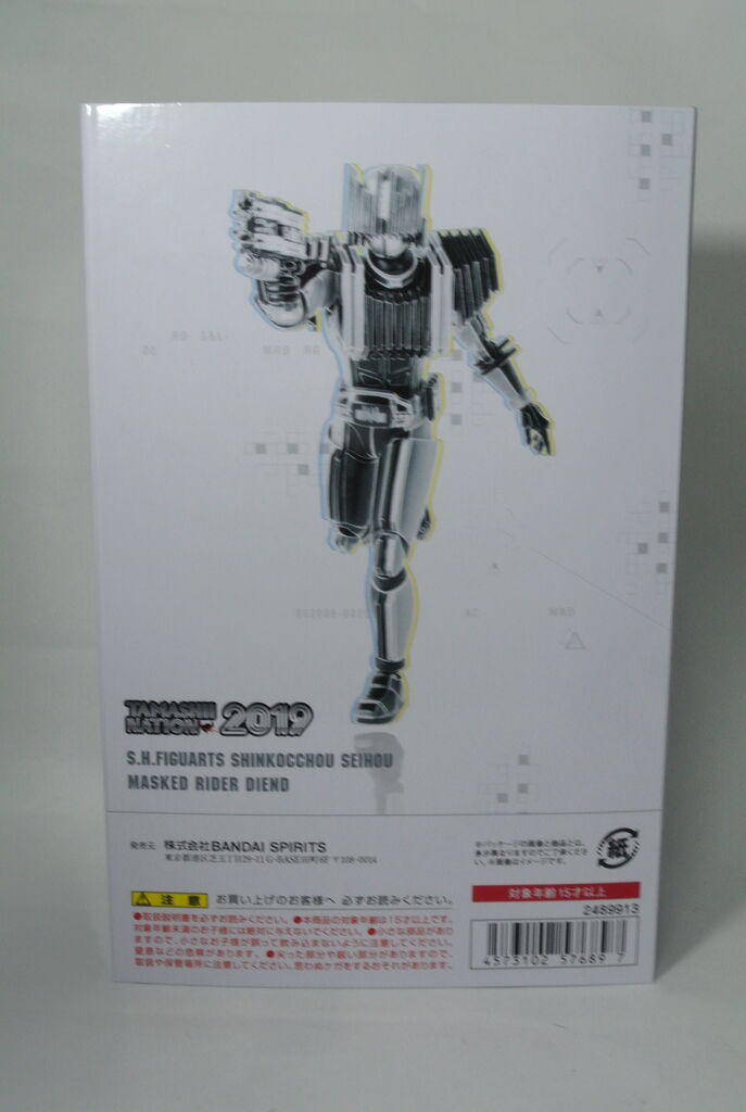 【未開封】S.H.Figuarts仮面ライダーディエンド 真骨彫製法 レビュー】 S.H.Figuarts（真骨彫製法） 仮面ライダーディエンド