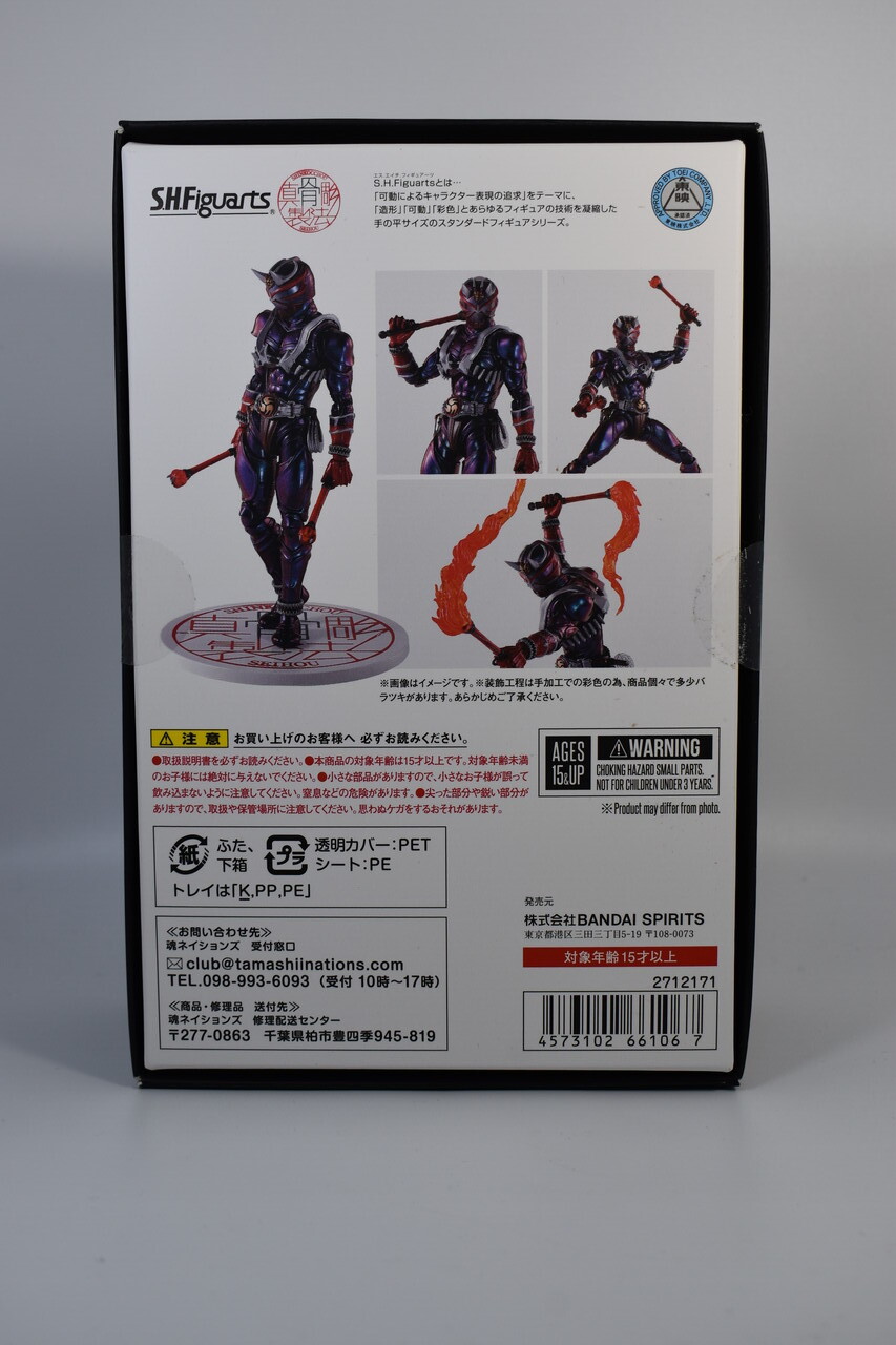 S.H.Figuarts 仮面ライダー響鬼（真骨彫製法） 10th Anniversary