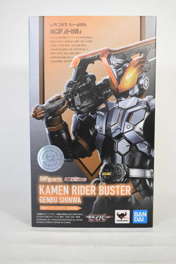 S H Figuarts 仮面ライダーバスター 玄武神話 レビュー Hero大好きの提督 P活動日誌