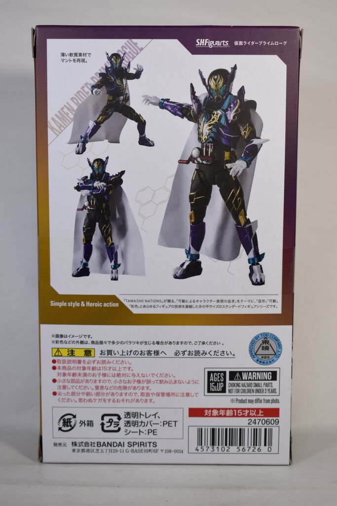S.H.Figuarts 仮面ライダープライムローグ レビュー : HERO