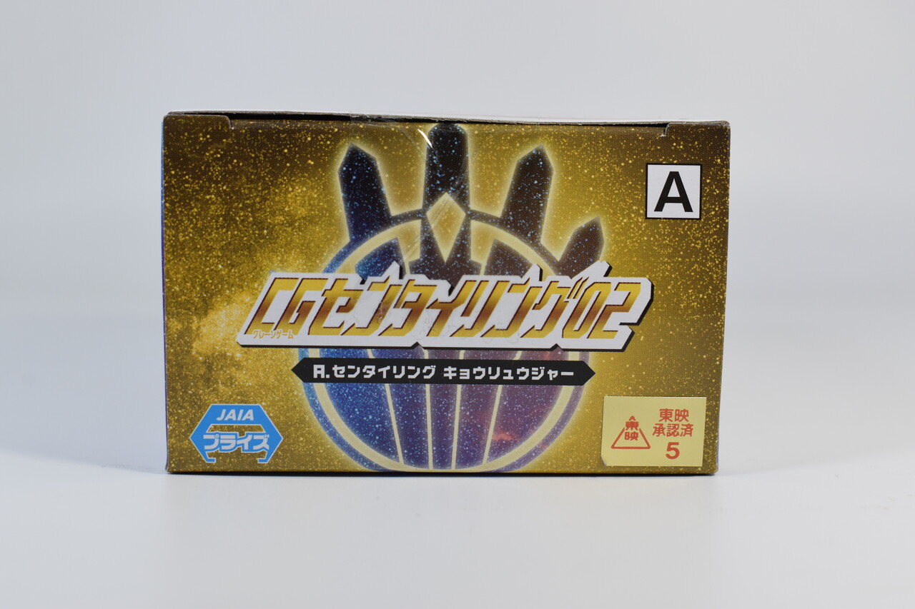 CGセンタイリング01/02 レビュー : HERO大好きの提督・P活動日誌