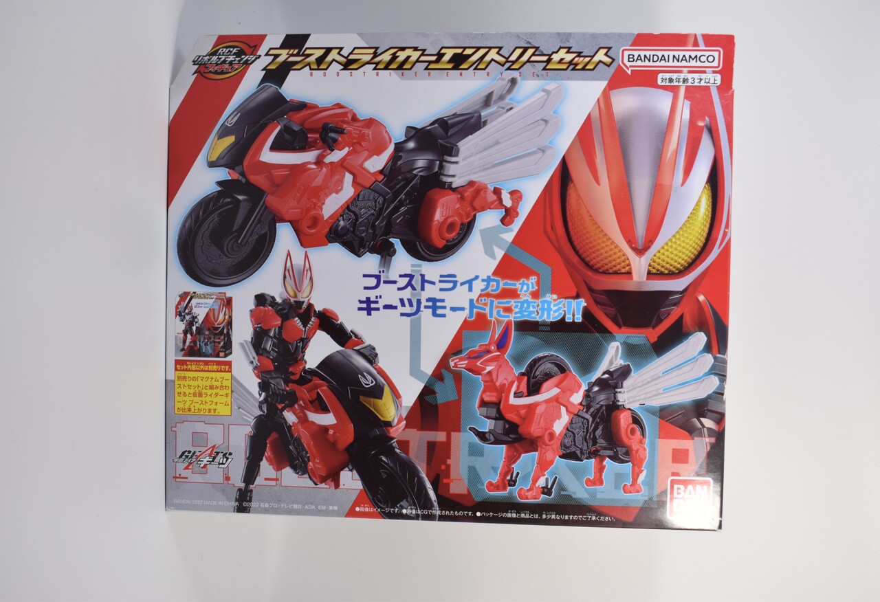 リボルブチェンジフィギュア ブーストライカーエントリーセット