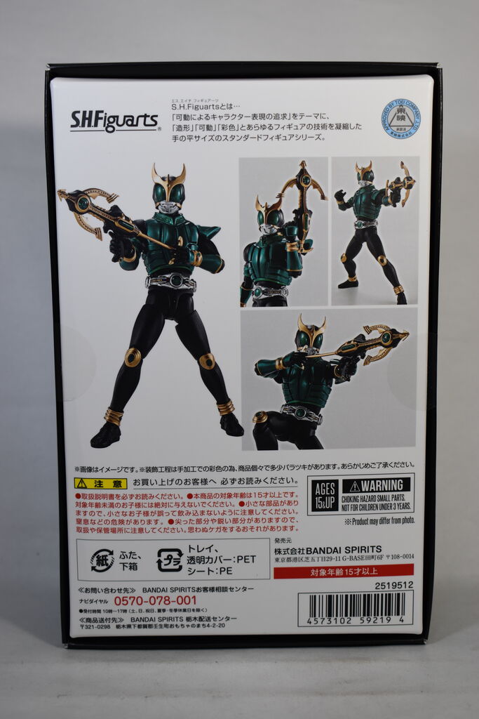 S.H.Figuarts 仮面ライダークウガ ペガサスフォーム(真骨彫製法 S.H.Figuarts 仮面ライダークウガ ペガサスフォーム(真骨彫製法