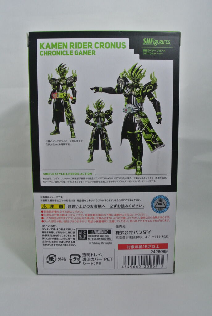 (未使用･未開封品)　S.H.フィギュアーツ 仮面ライダークロノス クロニクルゲーマー 『仮面ライダーエグゼイド』(魂ウェブ商店限定) bt0tq1u レビュー】S.H.Figuarts 仮面ライダークロノス クロニクルゲーマー