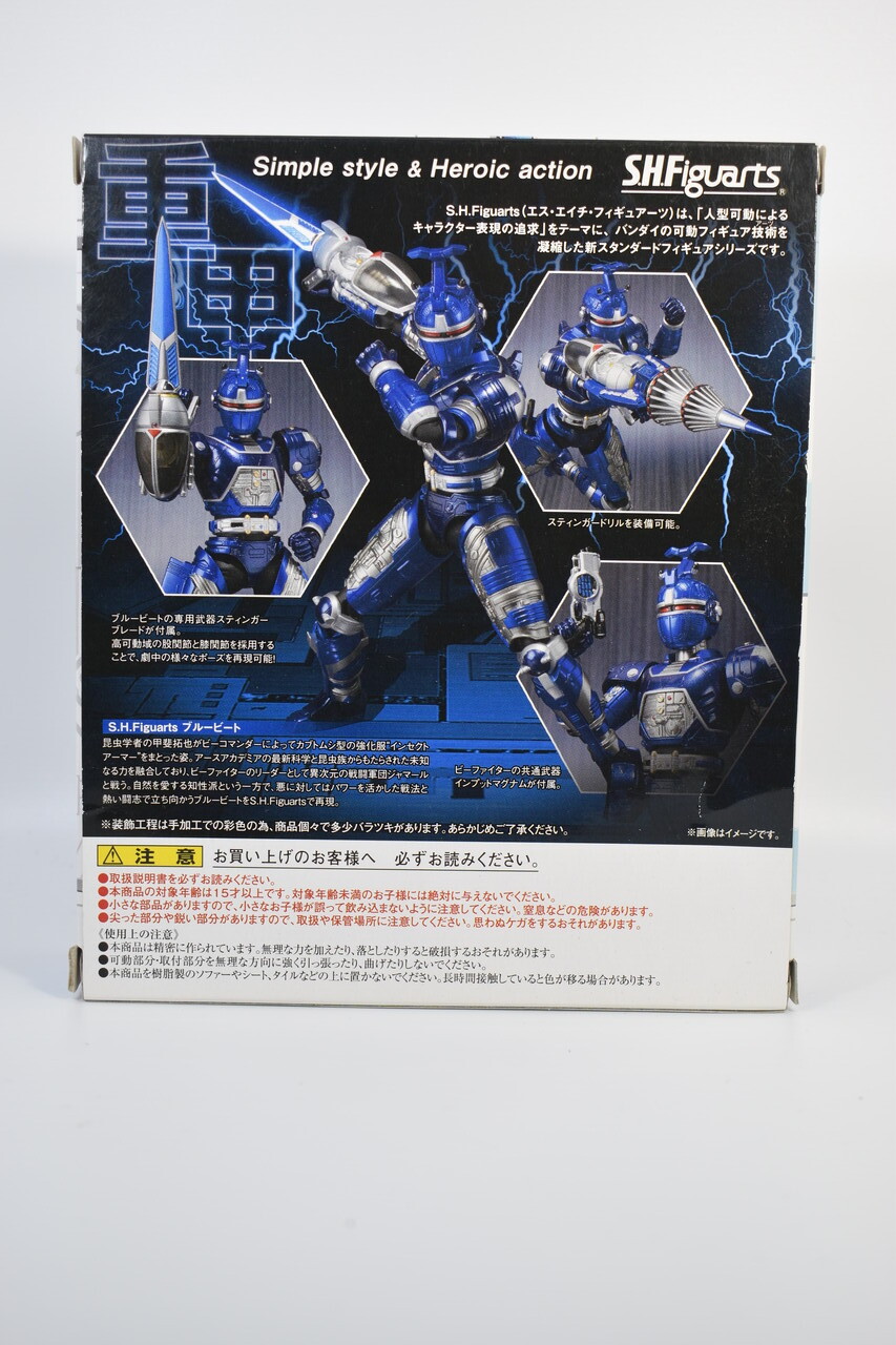 S.H.Figuarts ブルービート レビュー : ハニワの玩具部屋