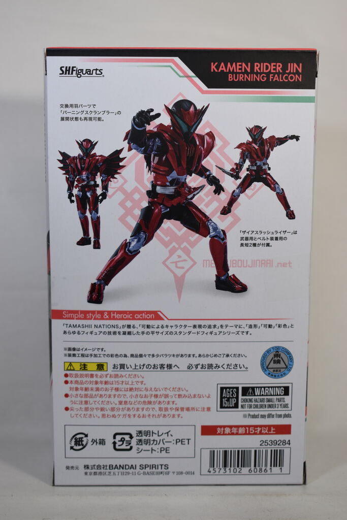 S.H.Figuarts 仮面ライダー迅 バーニングファルコン レビュー