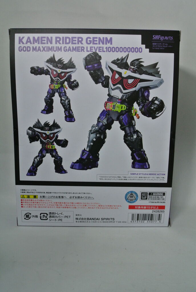 S.H.Figuarts 仮面ライダーゲンム ゴッドマキシマムゲーマー S.H.Figuarts 仮面ライダーゲンム ゴッドマキシマムゲーマー