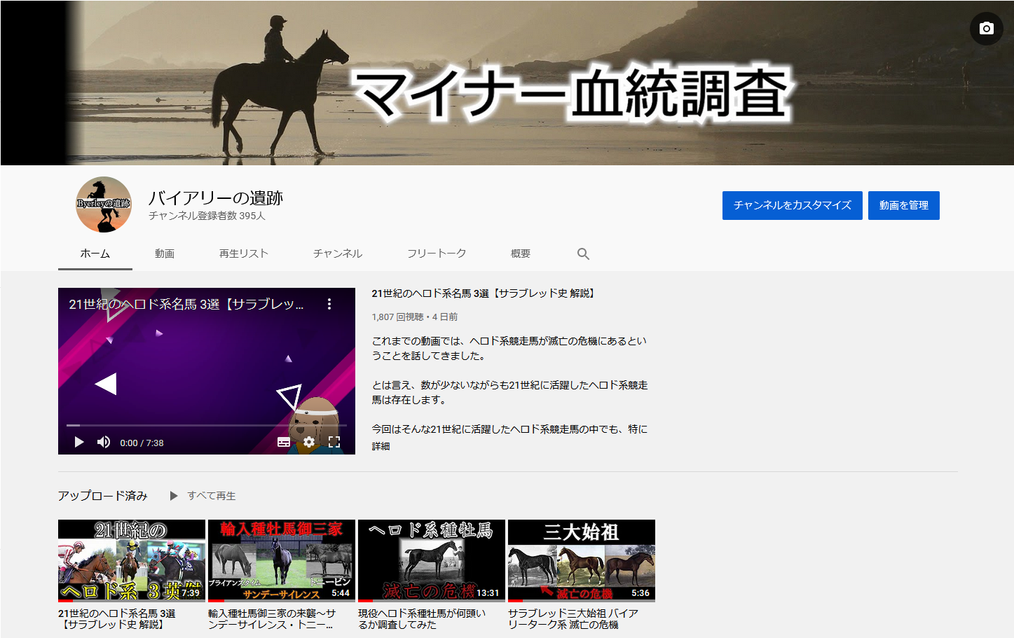 血統の墓場nippon 現在のテスコボーイ系を調査してみた 血統の墓場nippon 現在のテスコボーイ系を調査してみた