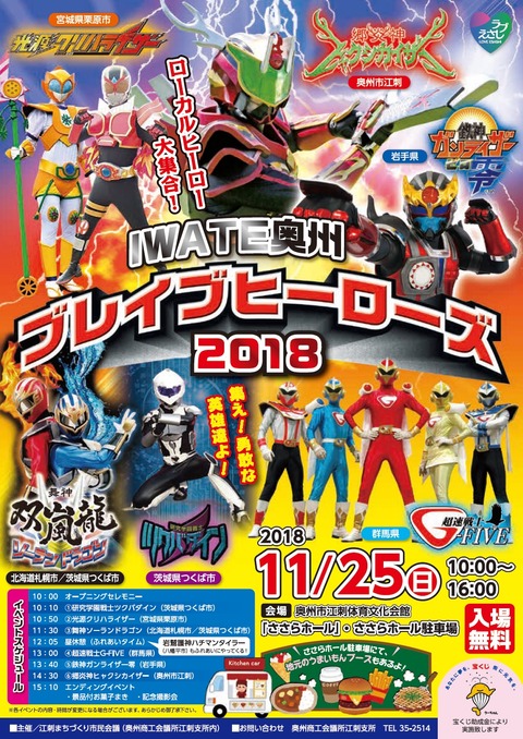 ブレイブヒーローズ