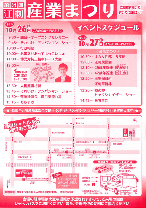 産まつ2