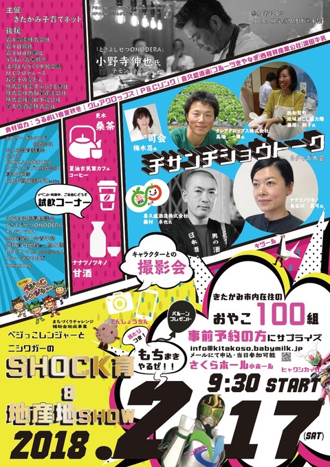 子育て